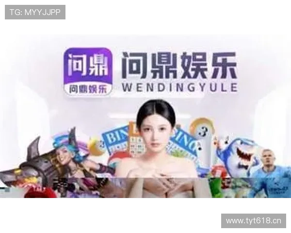 问鼎官网入口注册app下载苹果版，最新版本下载安装教程，助你轻松进入问鼎世界尽情探索