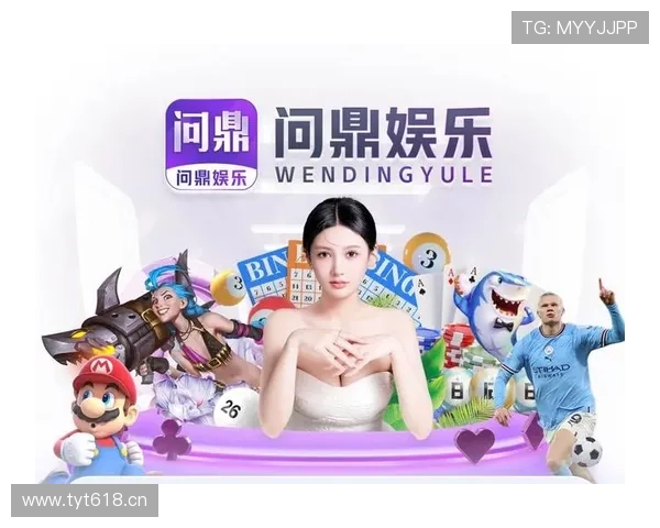 问鼎平台官网下载链接最新版本免费获取指南